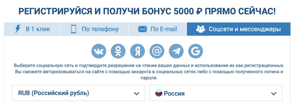 Регистрация 1 xBet